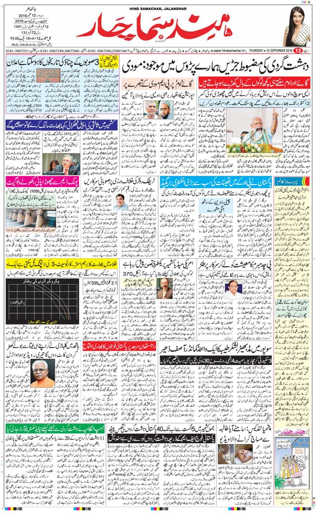 Hind Samachar