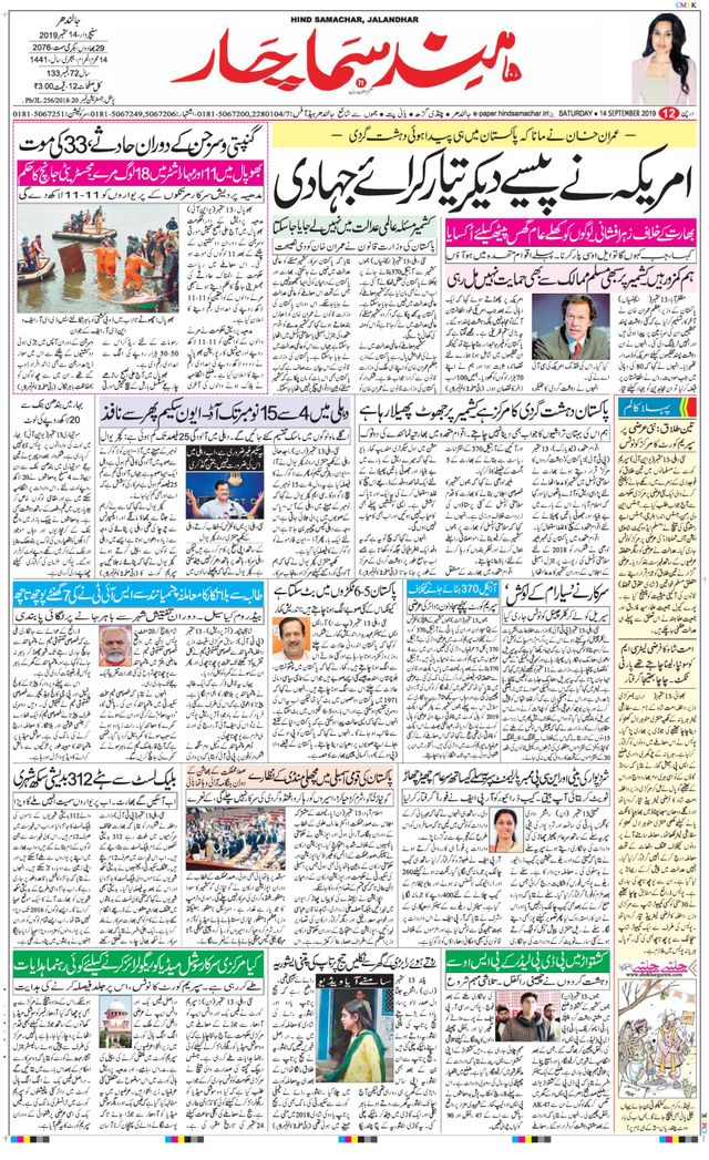 Hind Samachar