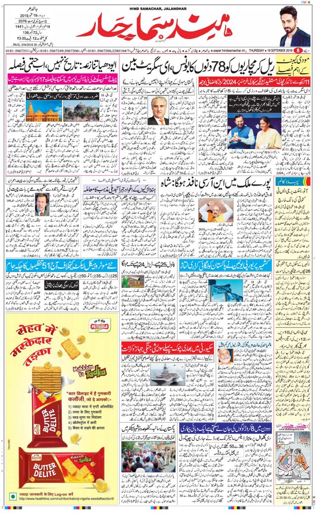 Hind Samachar