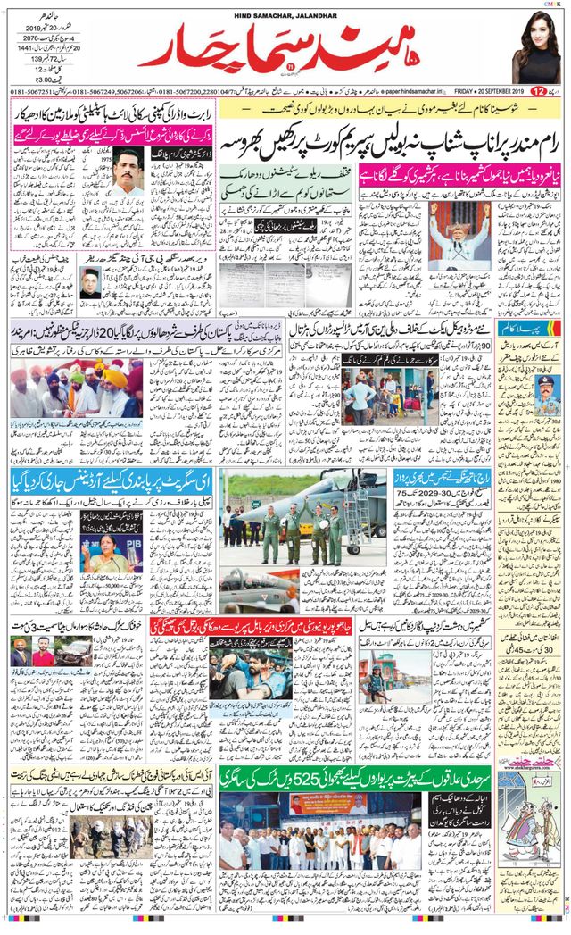 Hind Samachar