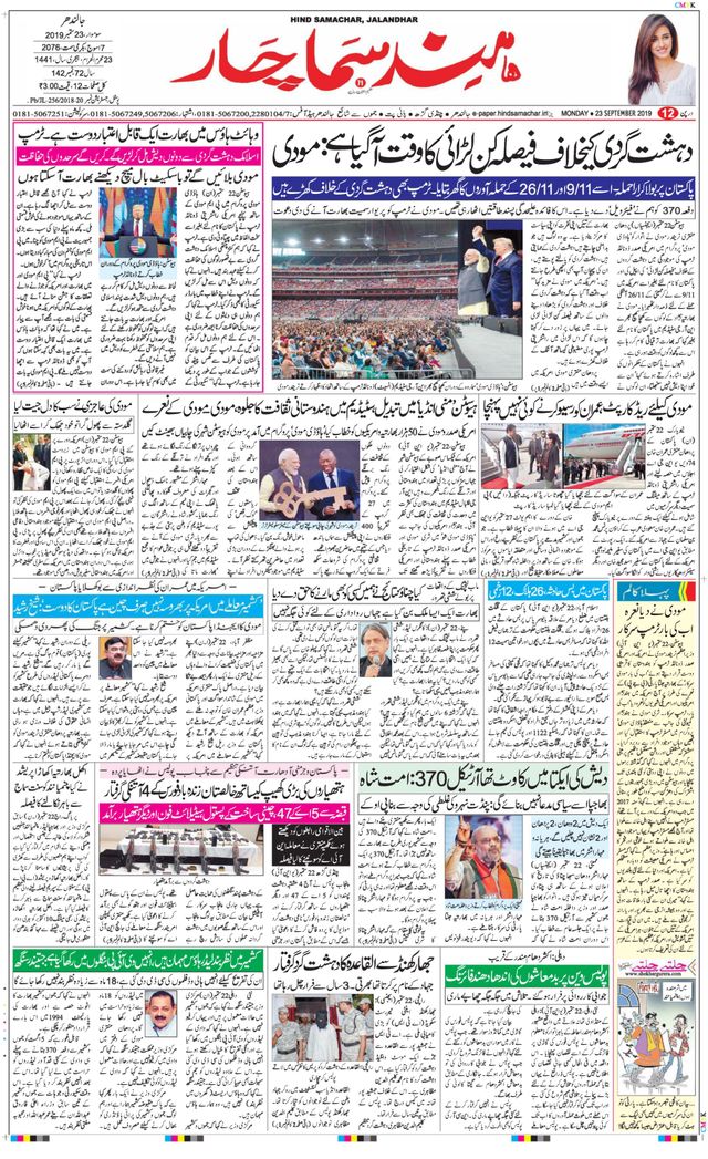 Hind Samachar