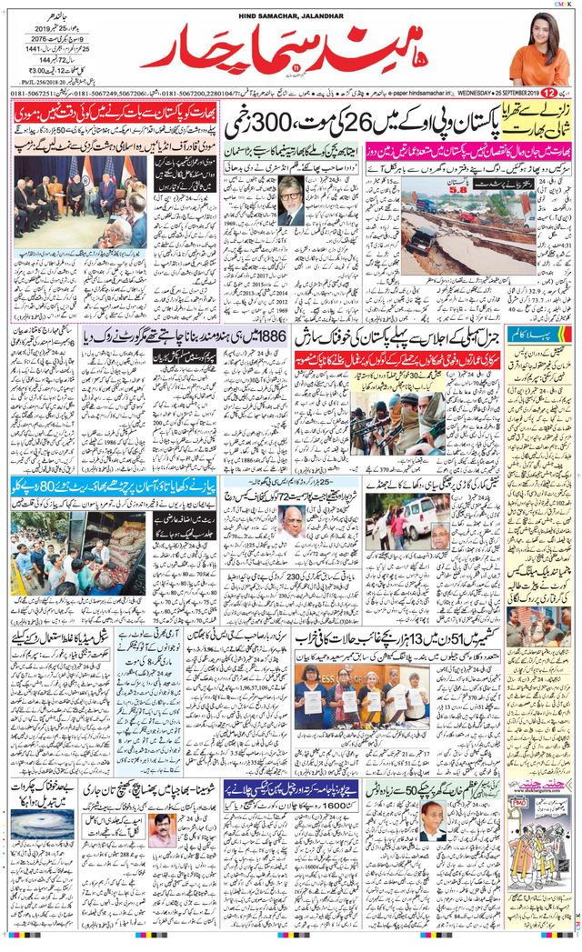Hind Samachar