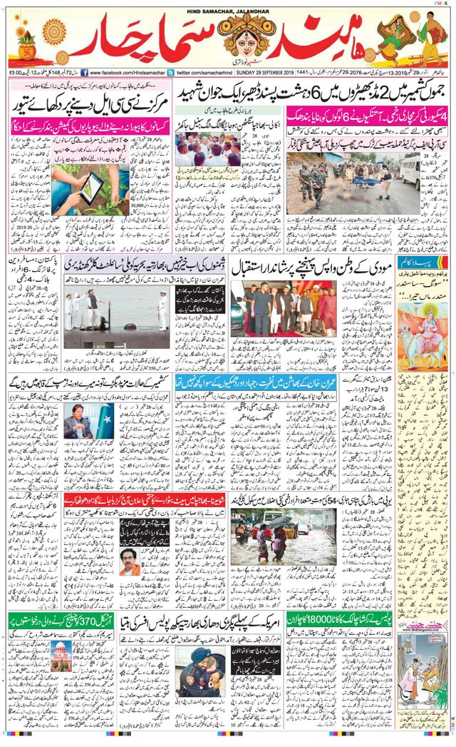 Hind Samachar