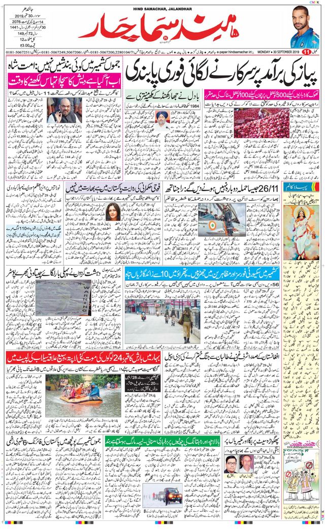 Hind Samachar