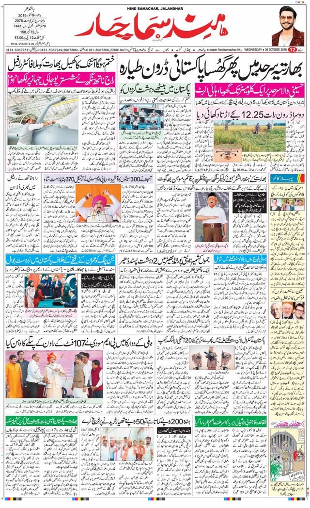 Hind Samachar