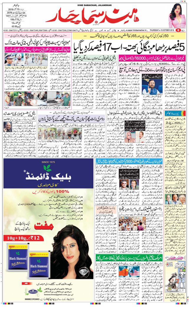 Hind Samachar