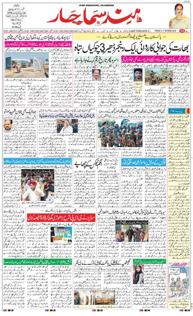 Hind Samachar