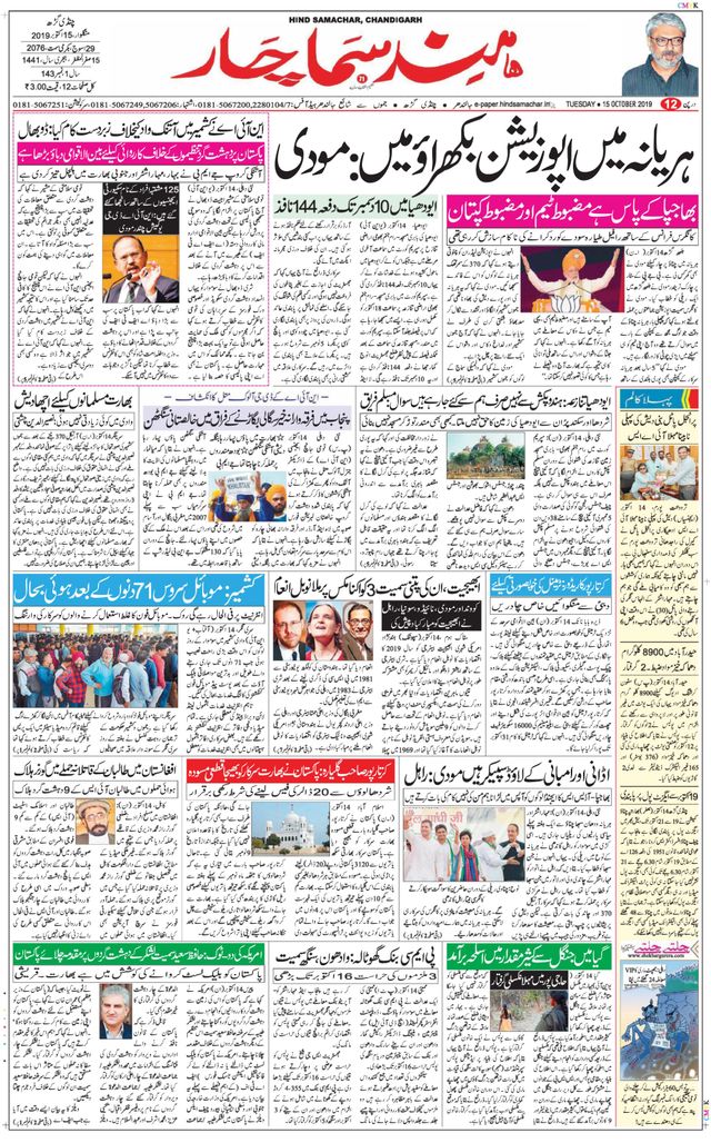 Hind Samachar