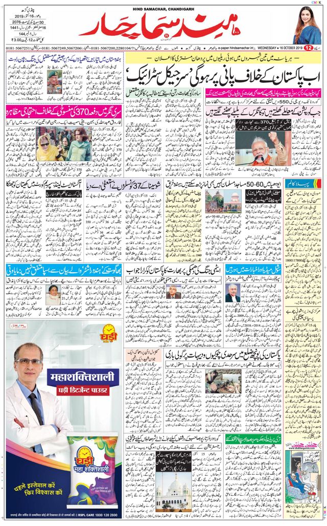 Hind Samachar
