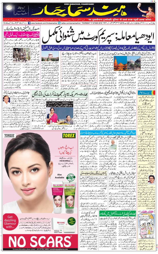 Hind Samachar