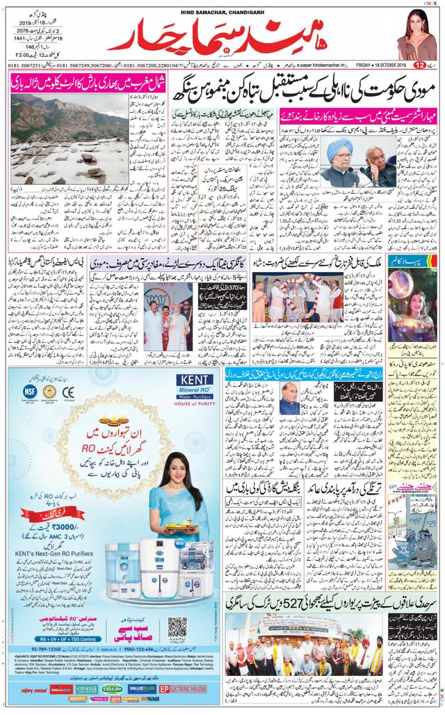 Hind Samachar