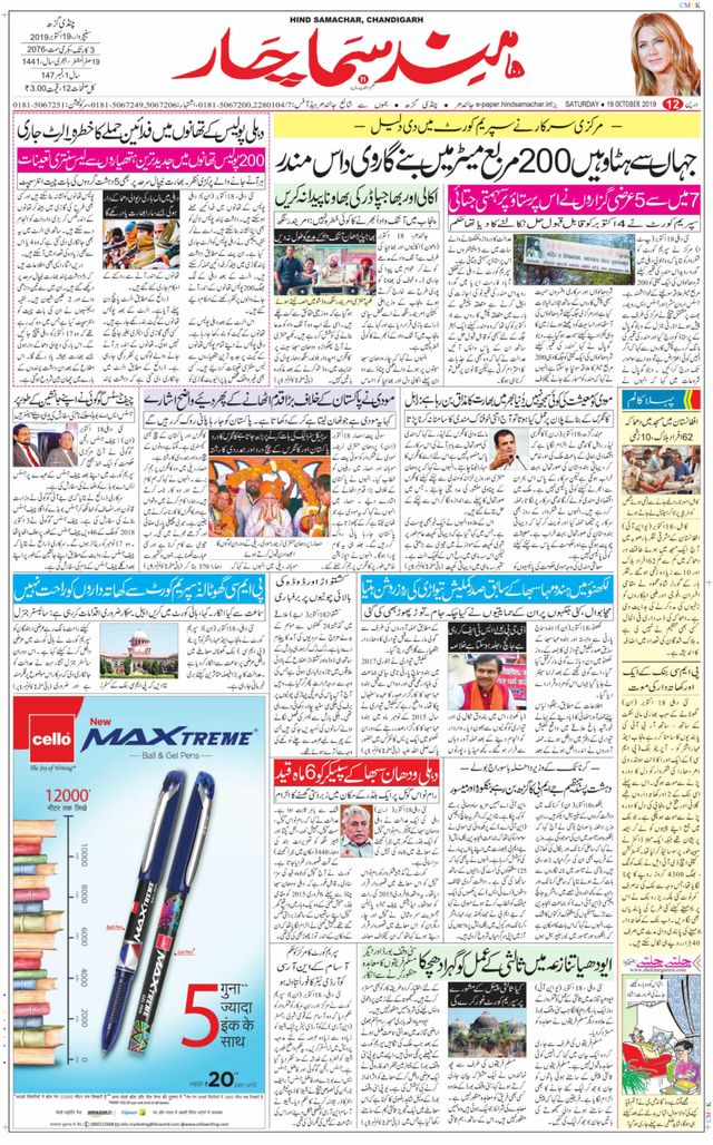 Hind Samachar