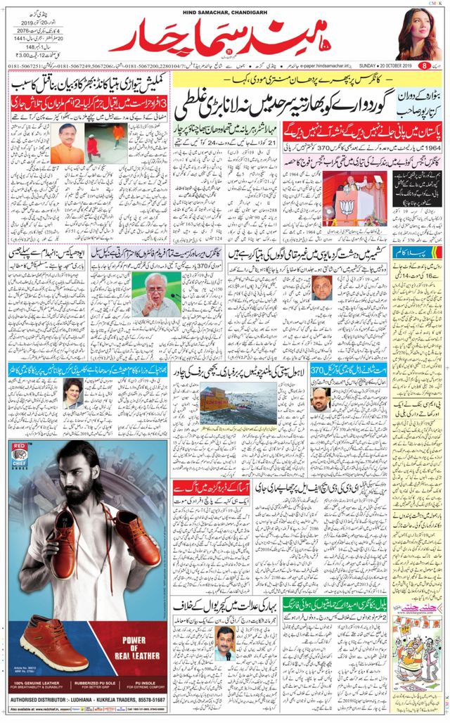 Hind Samachar