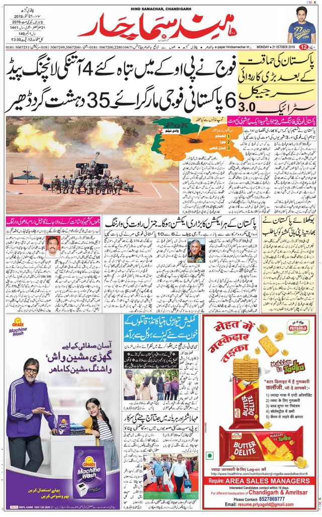 Hind Samachar