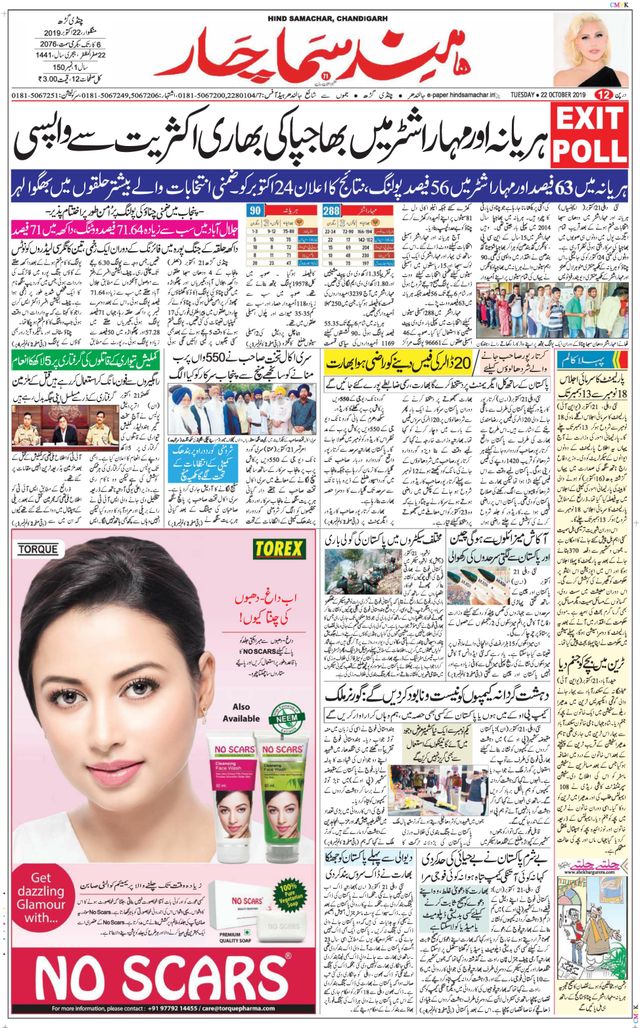 Hind Samachar