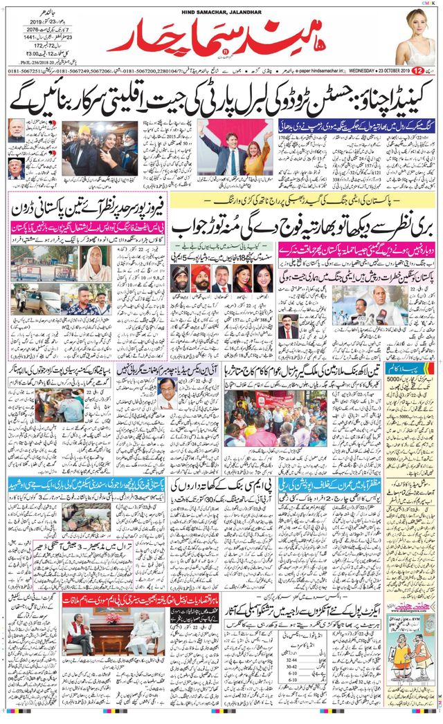 Hind Samachar