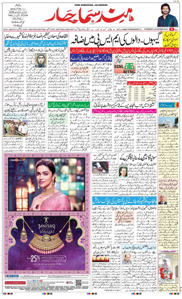 Hind Samachar