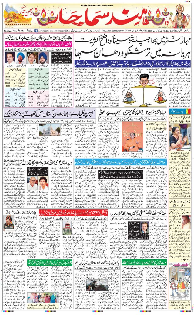 Hind Samachar