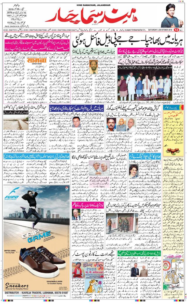 Hind Samachar