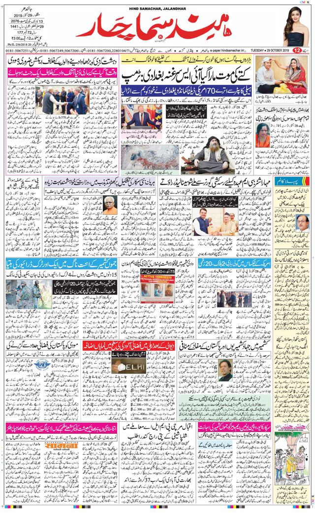 Hind Samachar