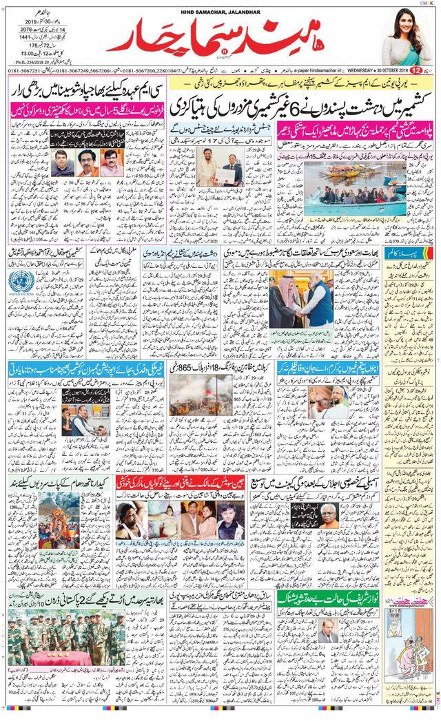 Hind Samachar