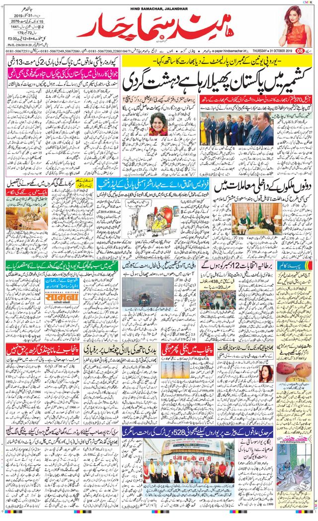 Hind Samachar