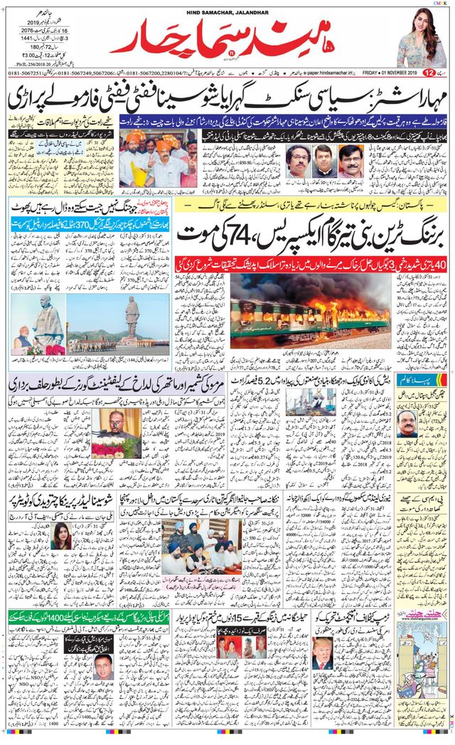 Hind Samachar