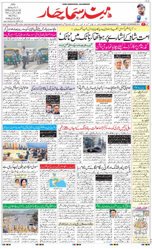 Hind Samachar