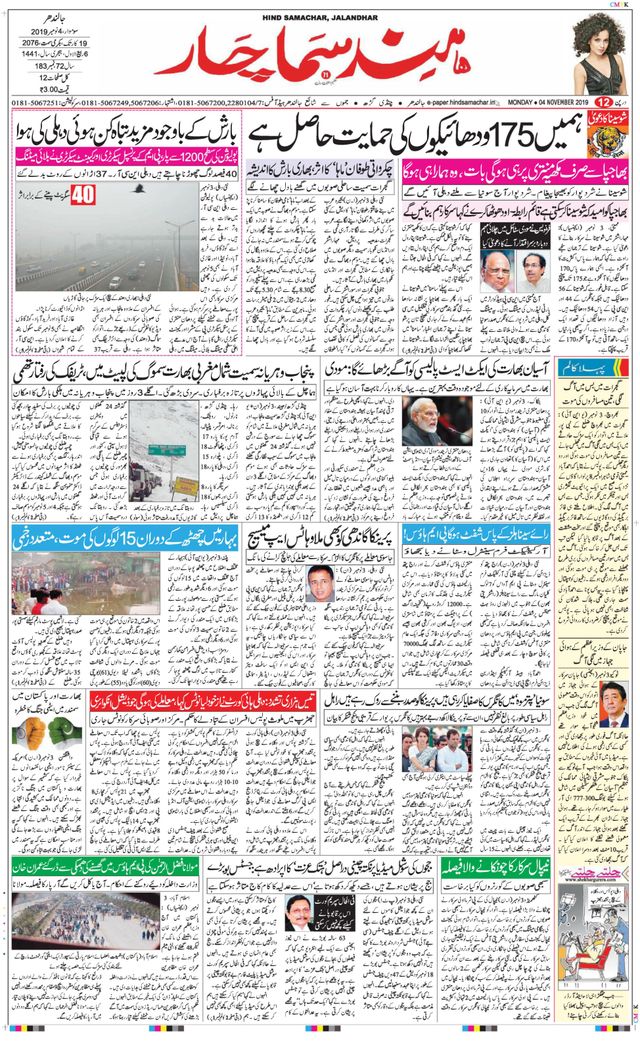 Hind Samachar
