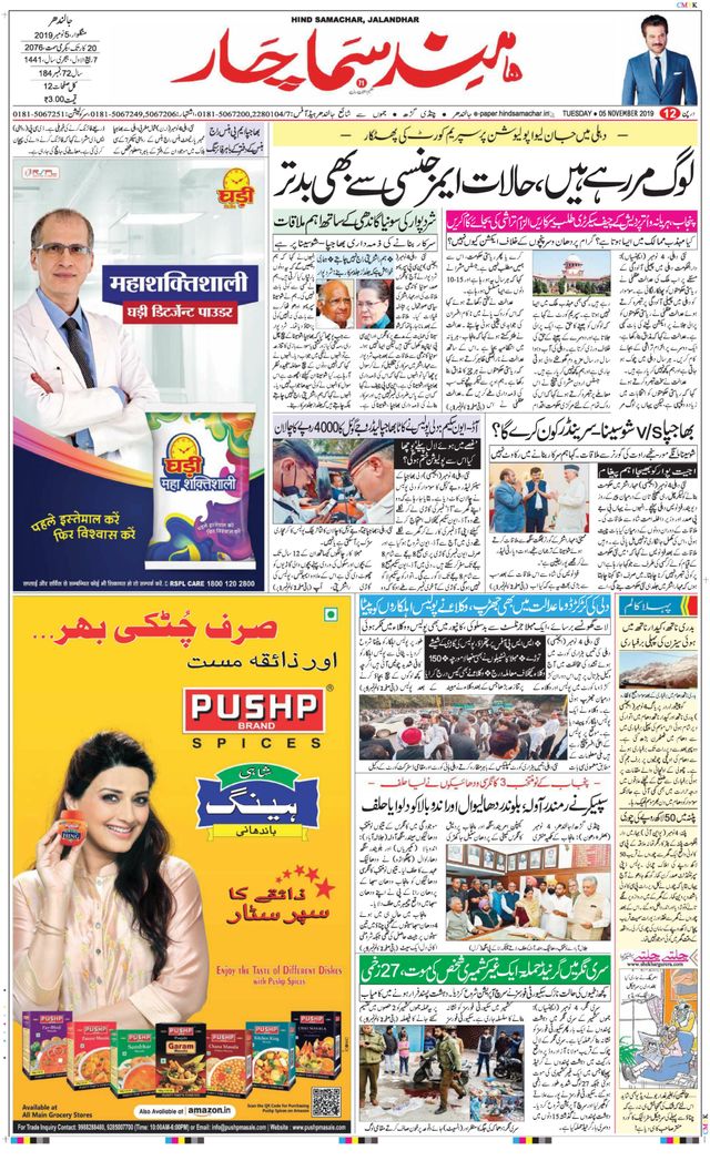 Hind Samachar
