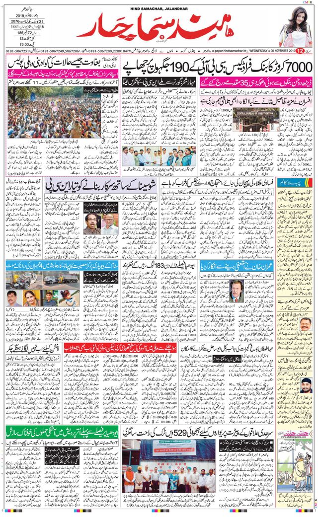 Hind Samachar