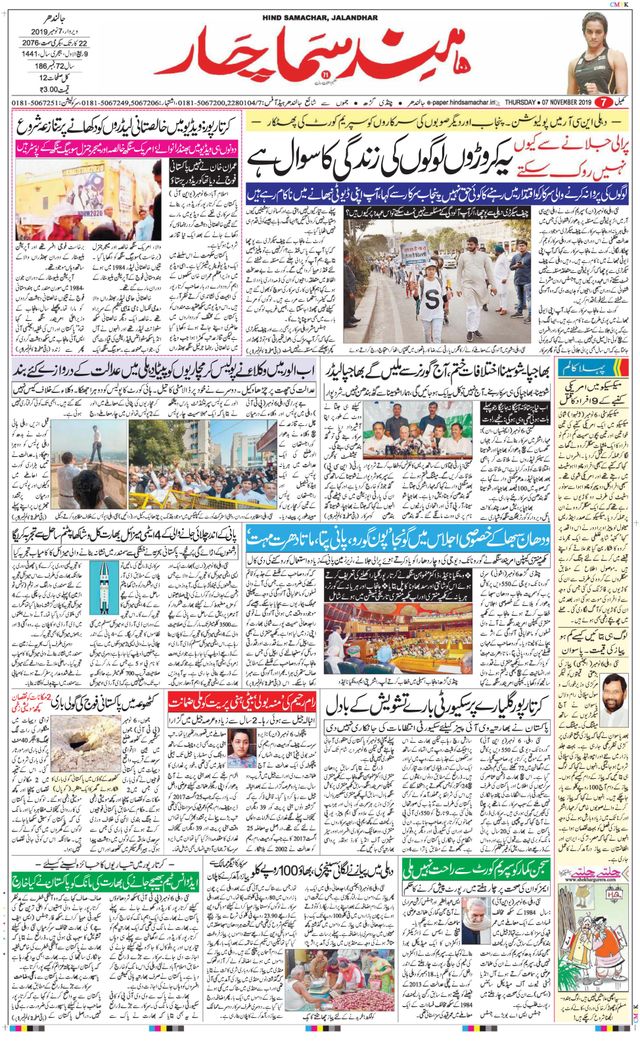 Hind Samachar