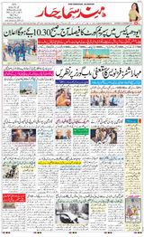 Hind Samachar - November 9, 2019 November 9, 2019