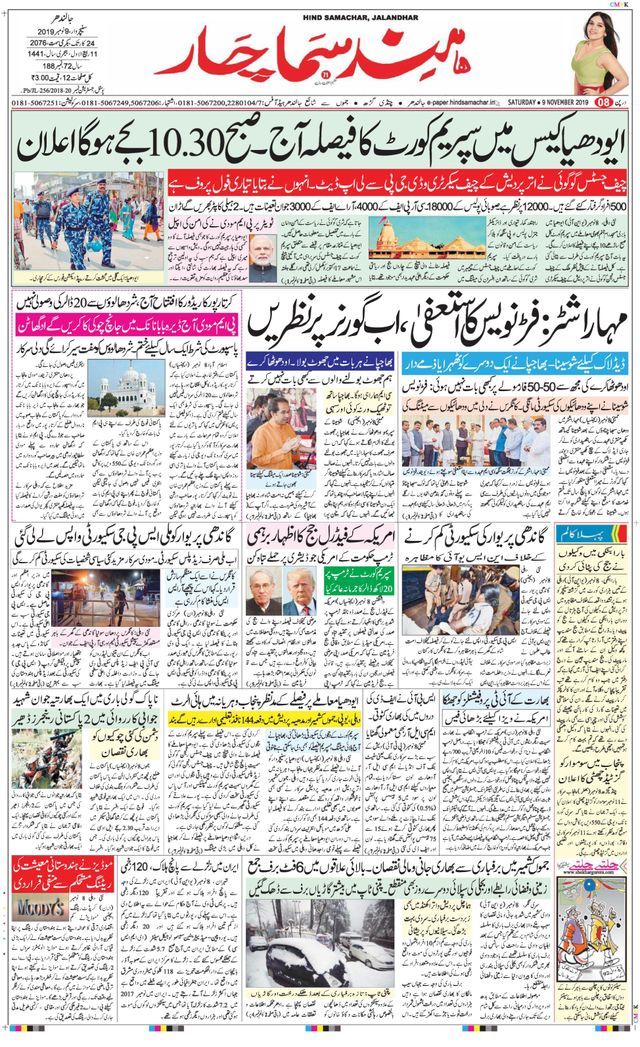 Hind Samachar
