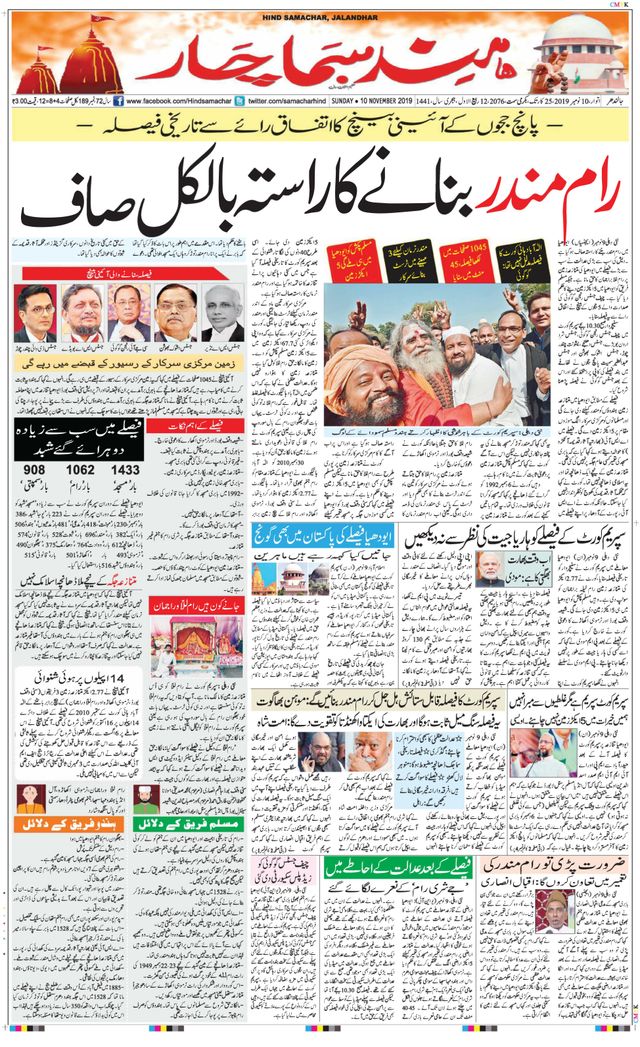Hind Samachar