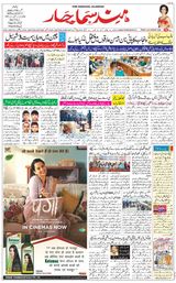 Hind Samachar - January 24, 2020 January 24, 2020