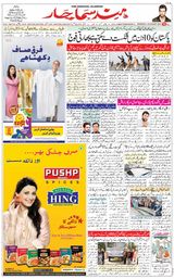Hind Samachar - January 29, 2020 January 29, 2020