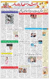 Hind Samachar - January 30, 2020 January 30, 2020