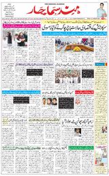 Hind Samachar - January 31, 2020 January 31, 2020