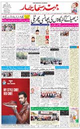 Hind Samachar - February 1, 2020 February 1, 2020