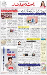 Hind Samachar - February 4, 2020 February 4, 2020