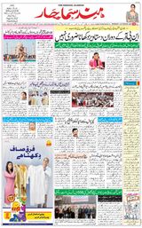 Hind Samachar - February 5, 2020 February 5, 2020