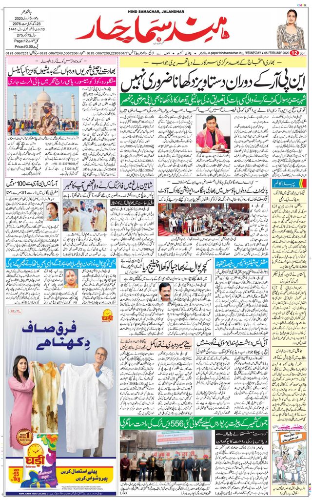 Hind Samachar
