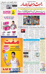 Hind Samachar - February 6, 2020 February 6, 2020
