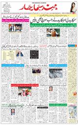 Hind Samachar - February 7, 2020 February 7, 2020