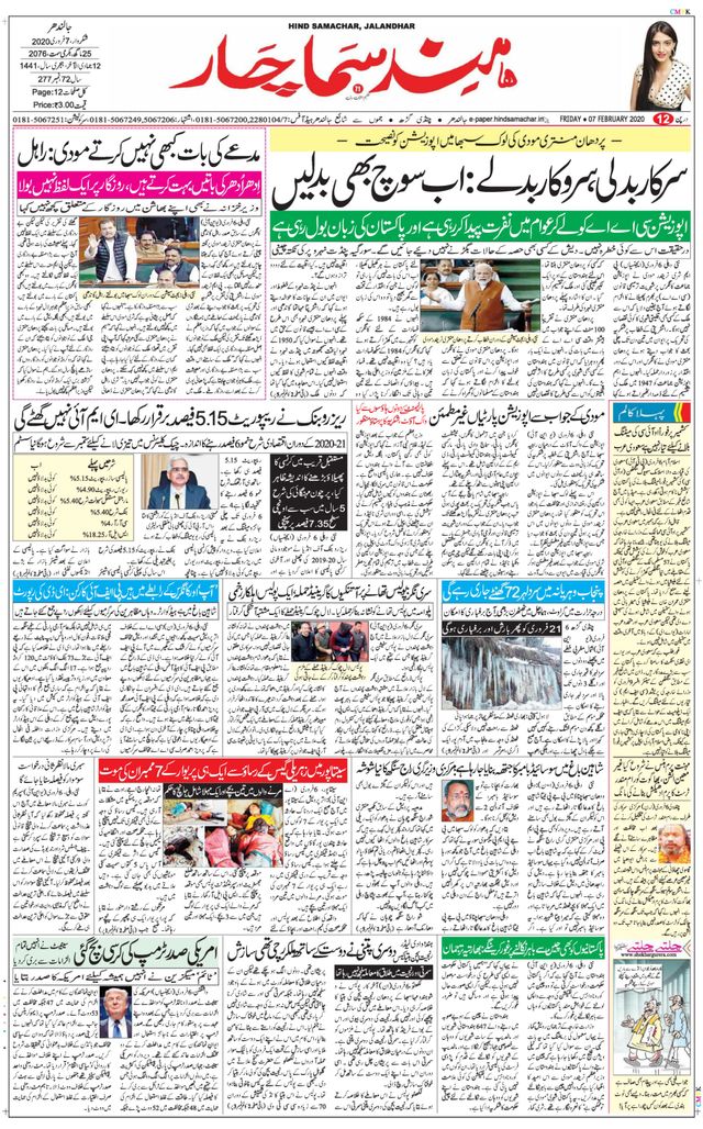 Hind Samachar