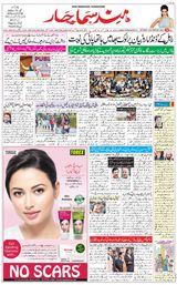 Hind Samachar - February 08, 2020 February 08, 2020