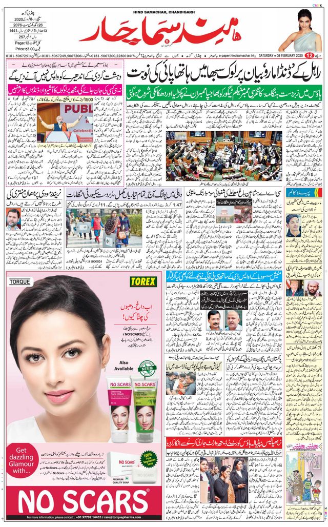 Hind Samachar