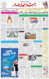 Hind Samachar - February 10, 2020 February 10, 2020