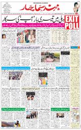 Hind Samachar - February 9, 2020 February 9, 2020